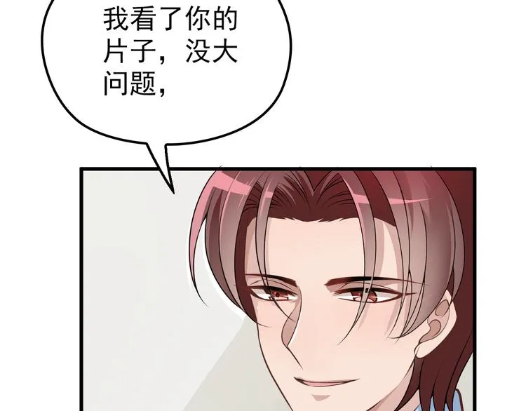 第11话 装病被情敌发现？！ 第25页