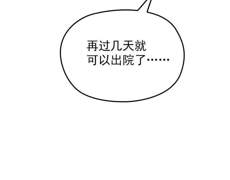 第11话 装病被情敌发现？！ 第27页