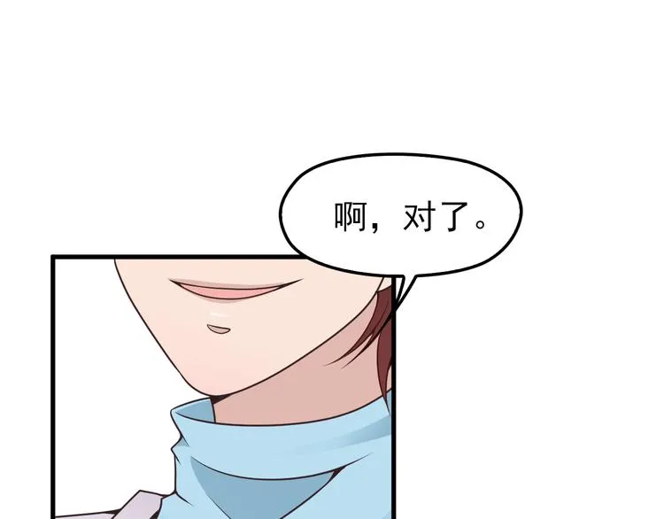 第11话 装病被情敌发现？！ 第29页