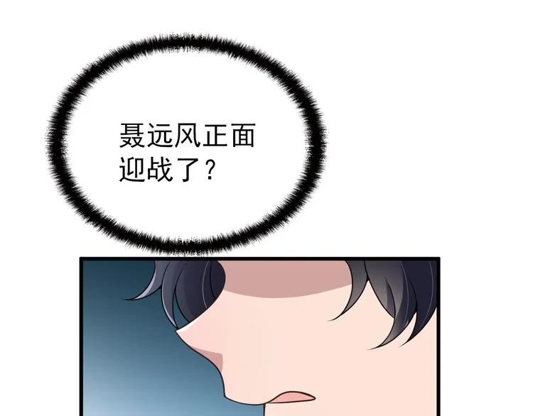 第11话 装病被情敌发现？！ 第34页