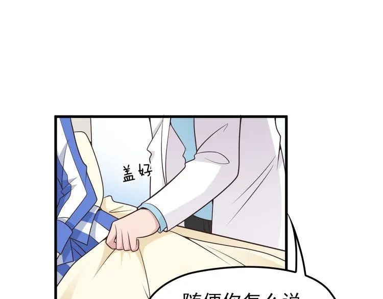第11话 装病被情敌发现？！ 第38页