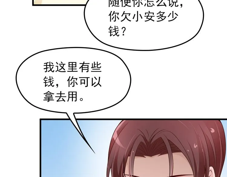 第11话 装病被情敌发现？！ 第39页
