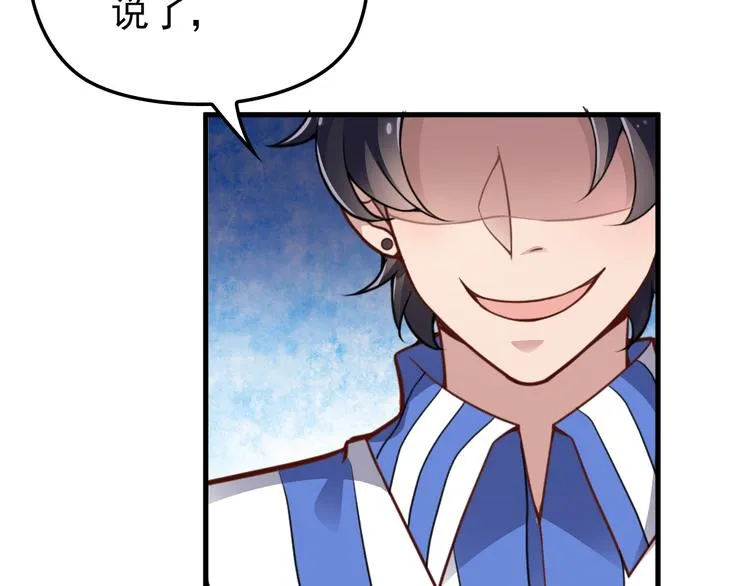 第11话 装病被情敌发现？！ 第44页