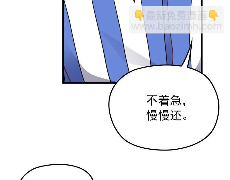 第11话 装病被情敌发现？！ 第45页