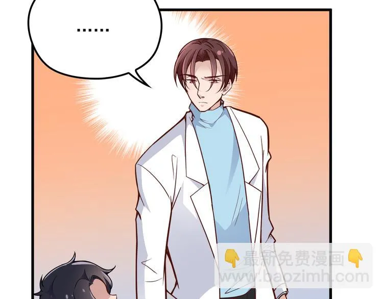 第11话 装病被情敌发现？！ 第46页