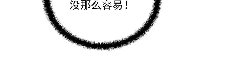 第11话 装病被情敌发现？！ 第54页