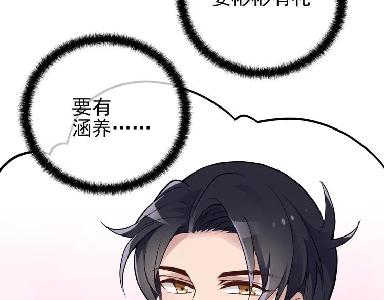 第11话 装病被情敌发现？！ 第58页