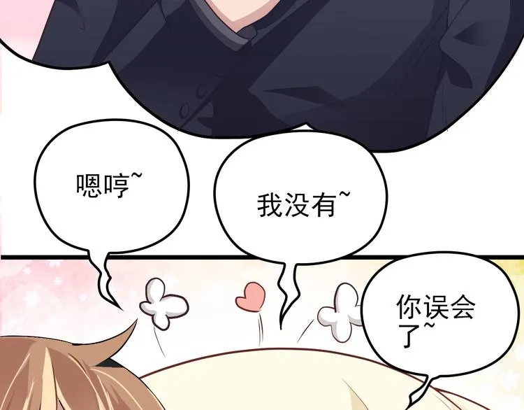 第11话 装病被情敌发现？！ 第60页