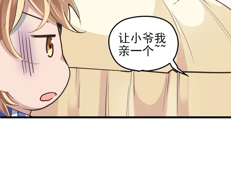 第11话 装病被情敌发现？！ 第61页
