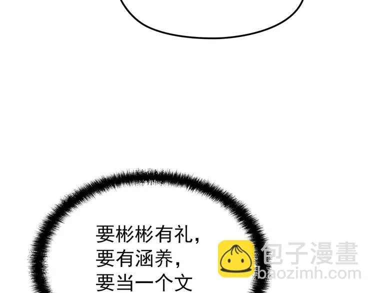 第11话 装病被情敌发现？！ 第70页