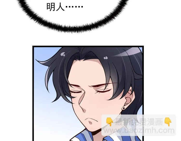 第11话 装病被情敌发现？！ 第71页