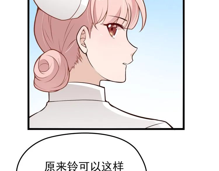 第11话 装病被情敌发现？！ 第75页