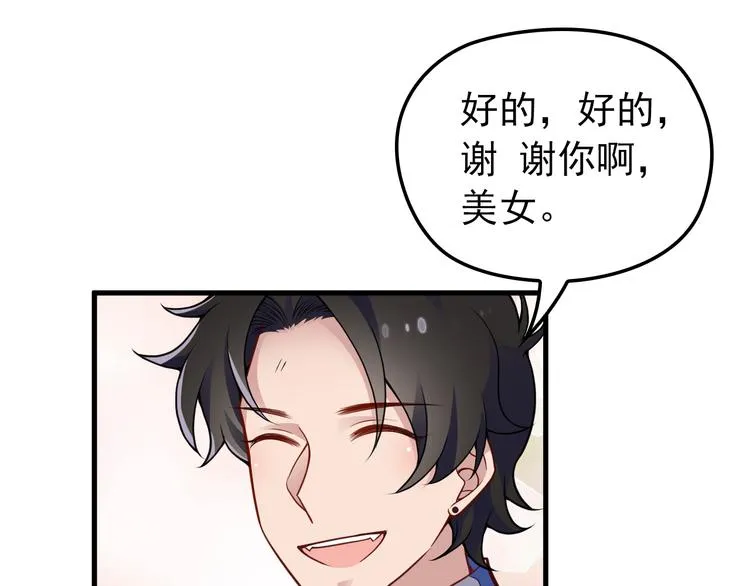 第11话 装病被情敌发现？！ 第79页