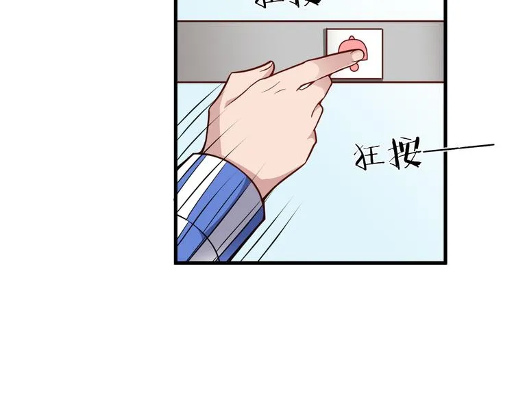 第11话 装病被情敌发现？！ 第81页