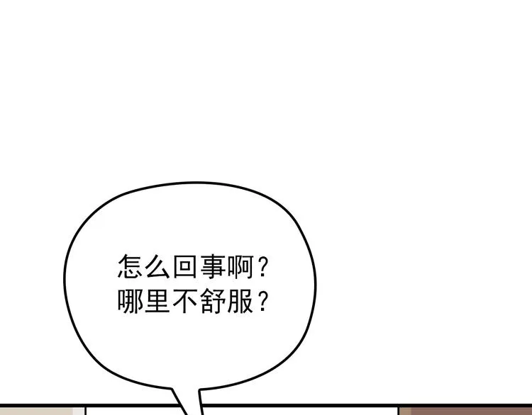 第11话 装病被情敌发现？！ 第82页