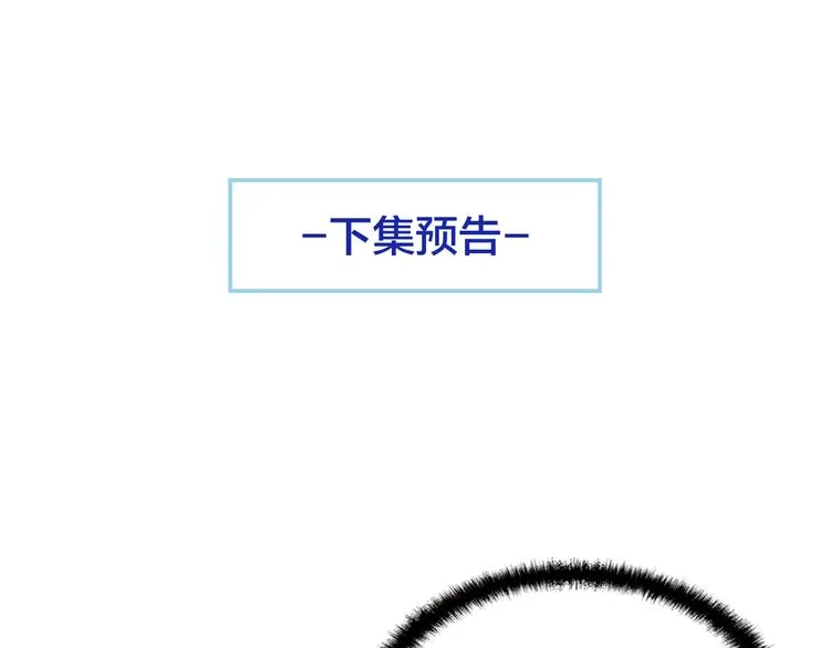第11话 装病被情敌发现？！ 第98页