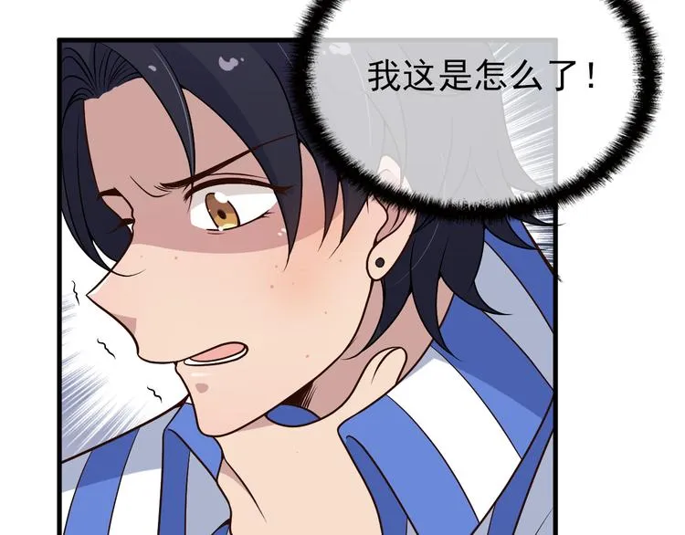 第11话 装病被情敌发现？！ 第99页