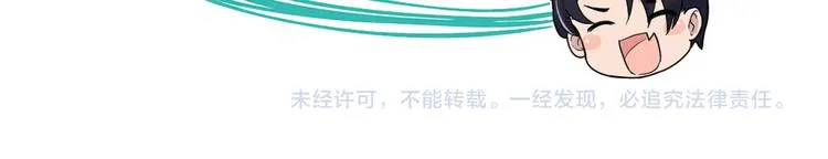 第11话 装病被情敌发现？！ 第105页