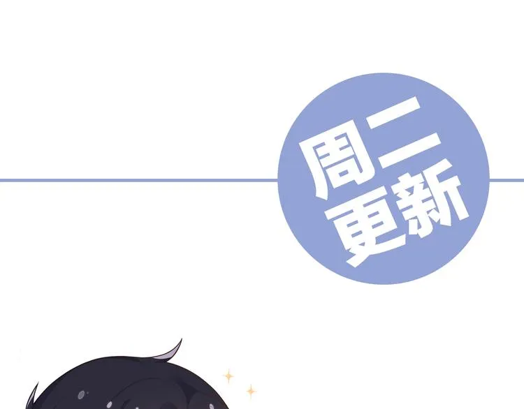第11话 装病被情敌发现？！ 第106页