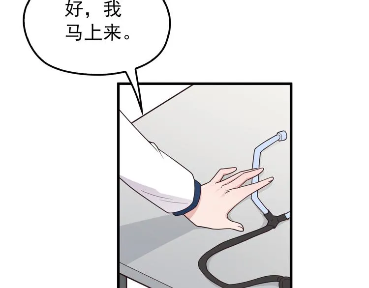 第12话 难得的关心 第7页