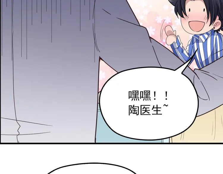 第12话 难得的关心 第12页
