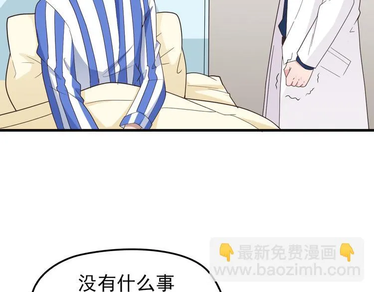 第12话 难得的关心 第14页