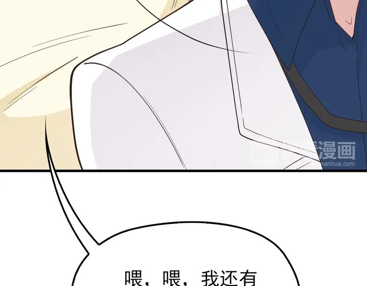 第12话 难得的关心 第16页
