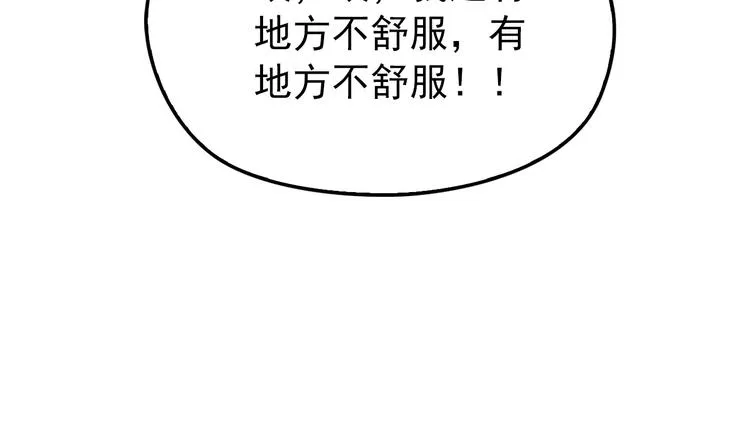 第12话 难得的关心 第17页