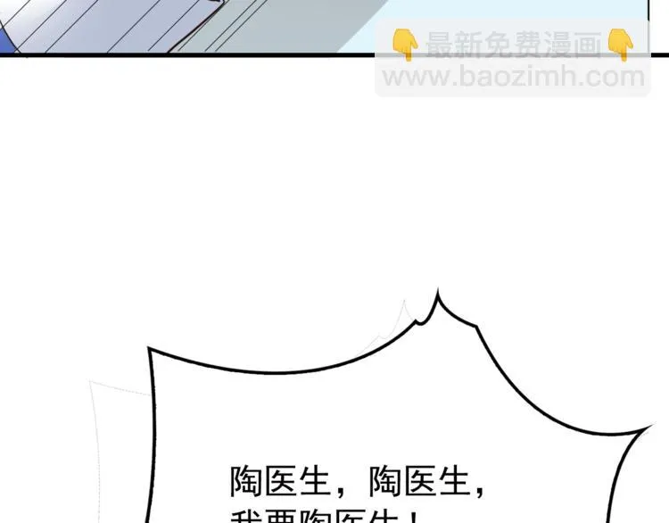 第12话 难得的关心 第24页