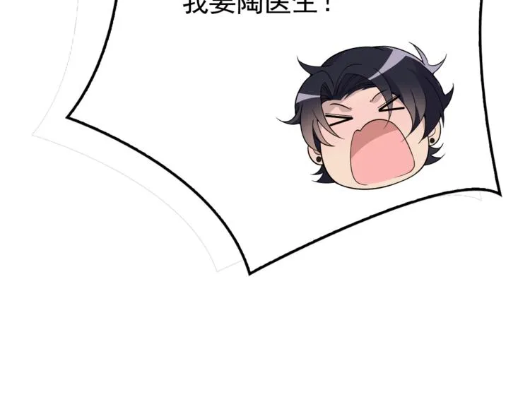第12话 难得的关心 第25页