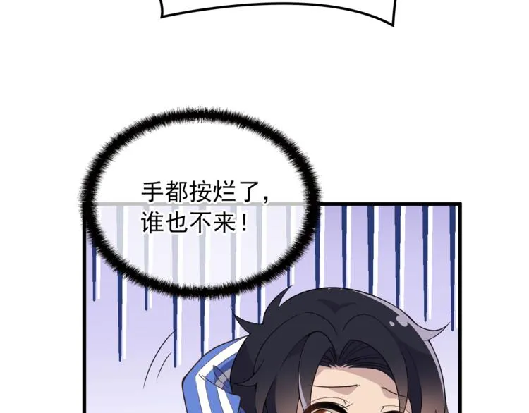 第12话 难得的关心 第28页
