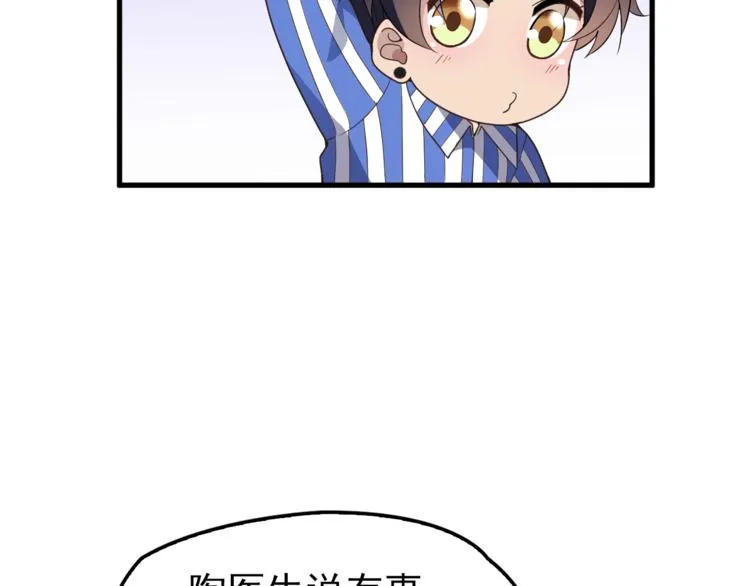 第12话 难得的关心 第29页