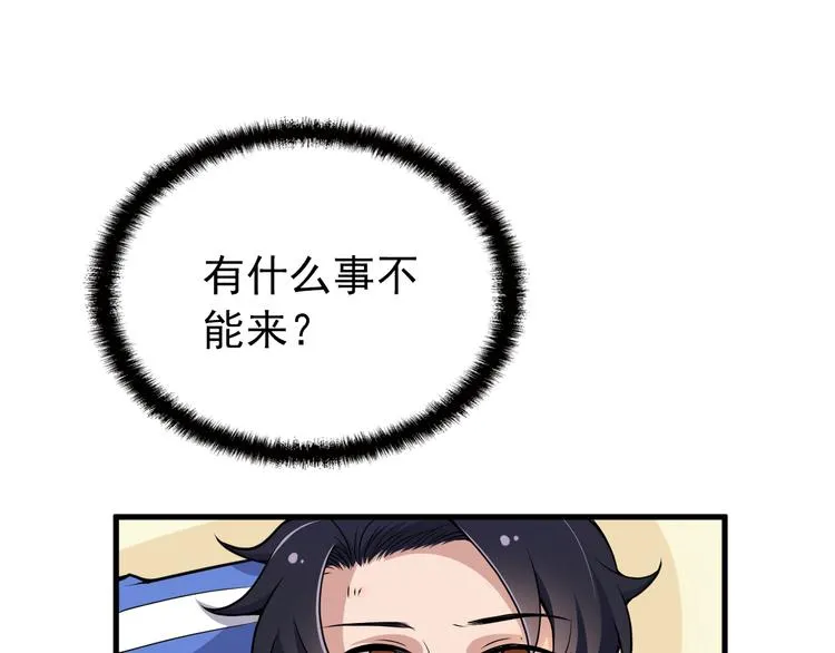 第12话 难得的关心 第32页