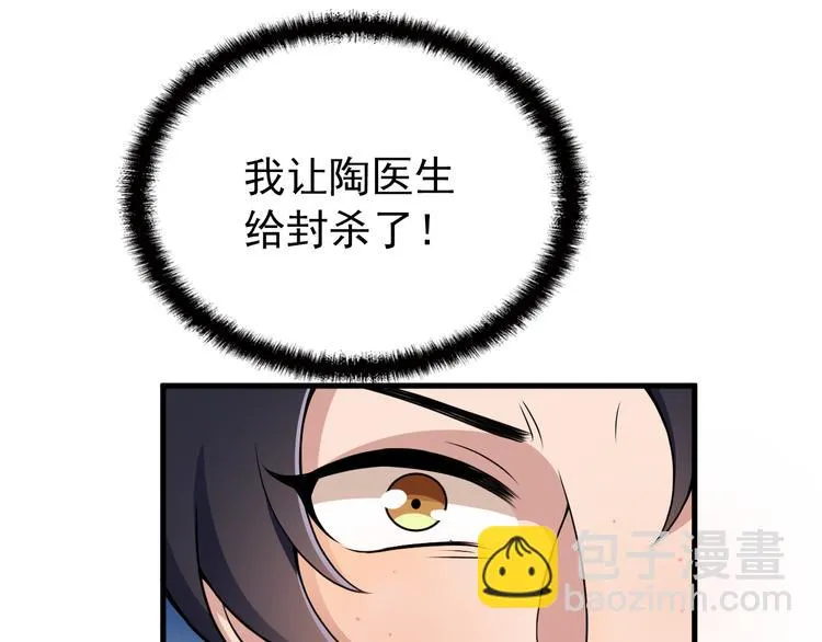第12话 难得的关心 第34页