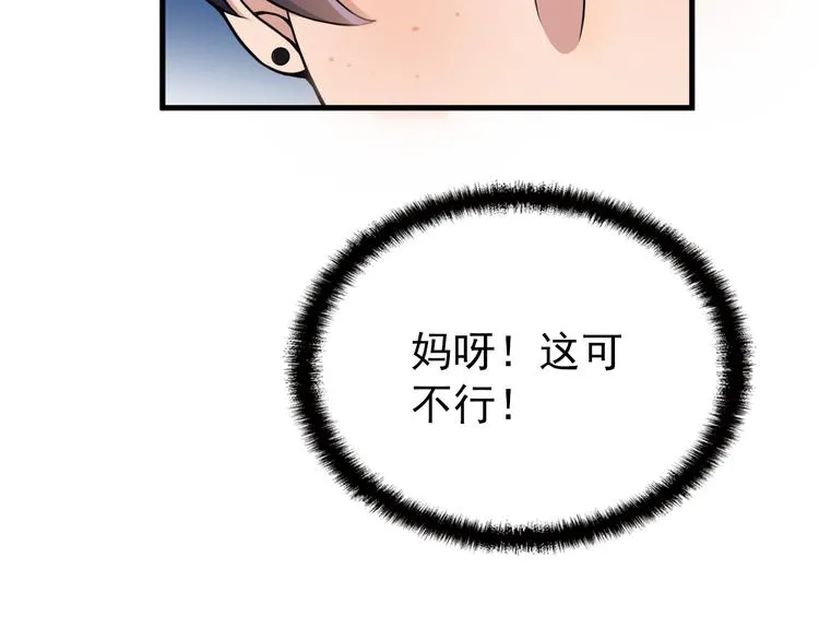 第12话 难得的关心 第35页