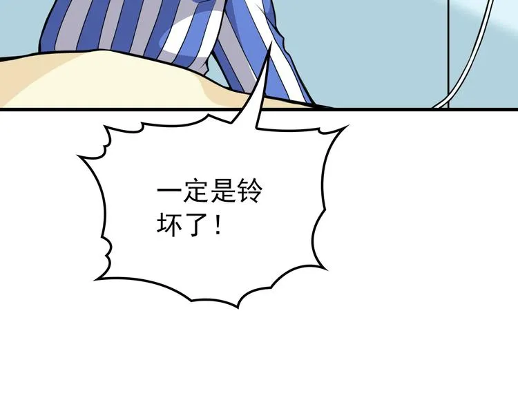 第12话 难得的关心 第37页