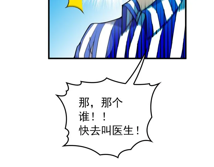 第12话 难得的关心 第41页