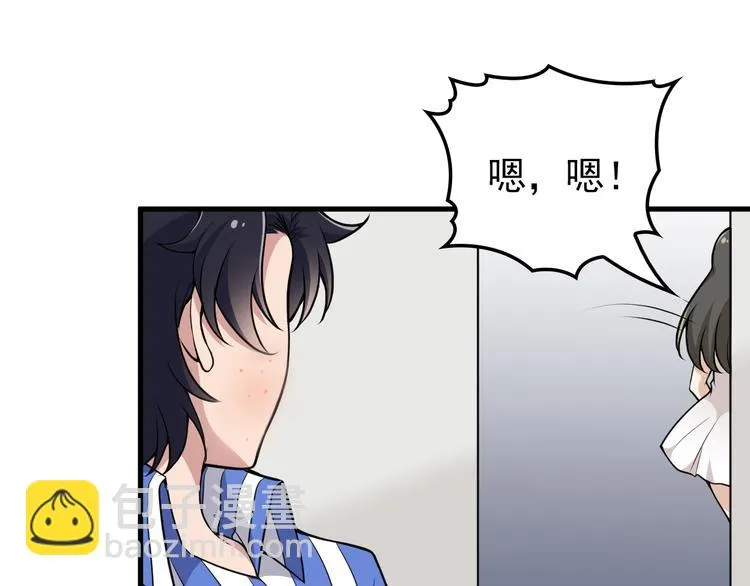 第12话 难得的关心 第42页