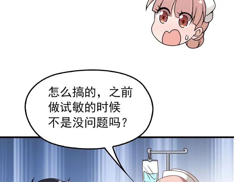 第12话 难得的关心 第50页