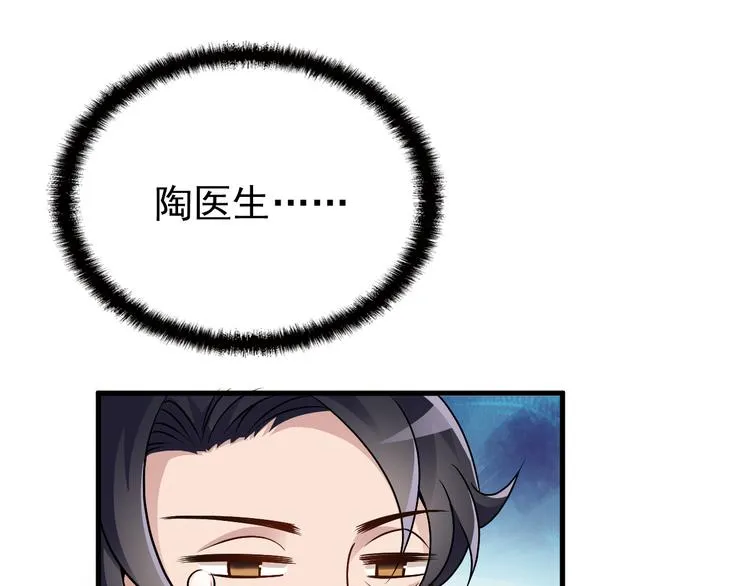 第12话 难得的关心 第52页