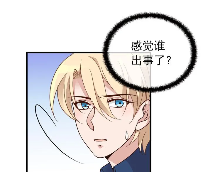 第12话 难得的关心 第55页