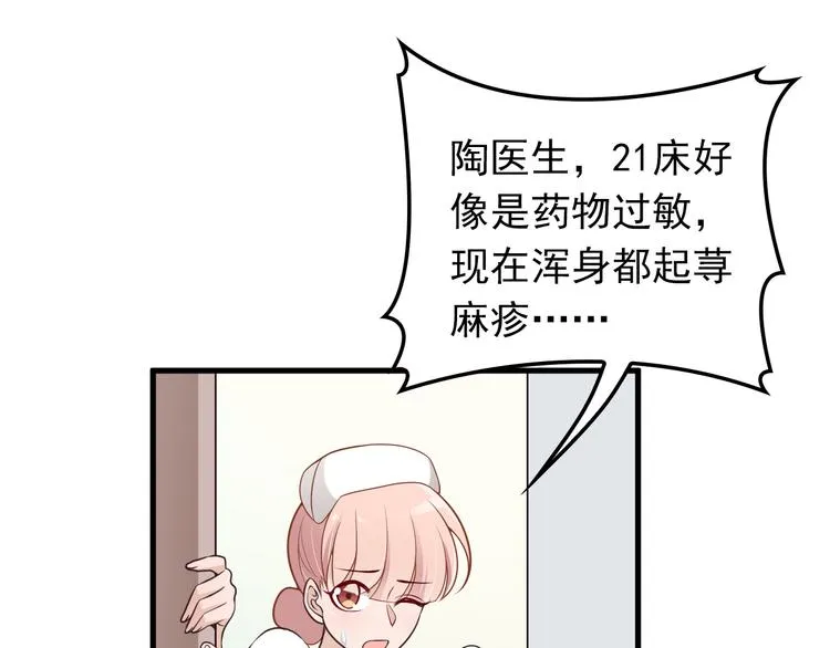 第12话 难得的关心 第58页