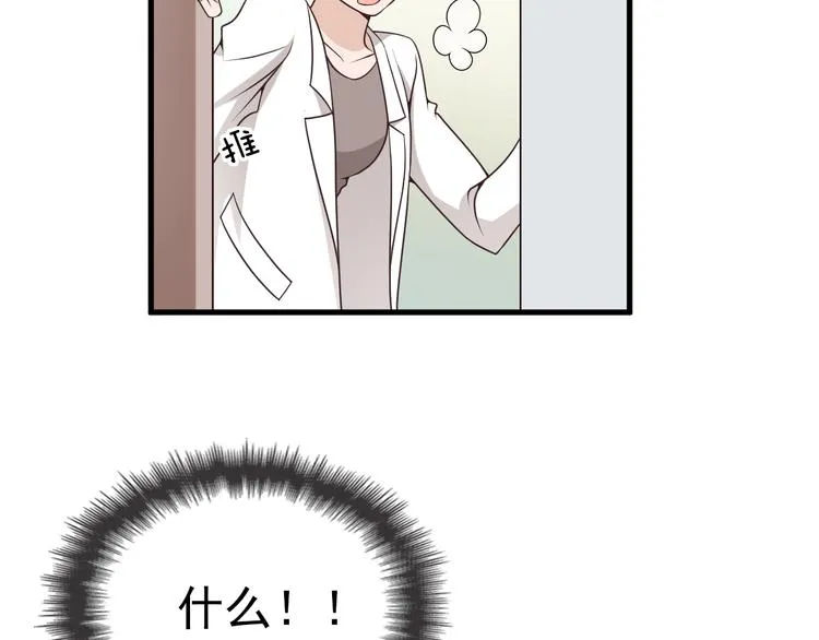 第12话 难得的关心 第59页