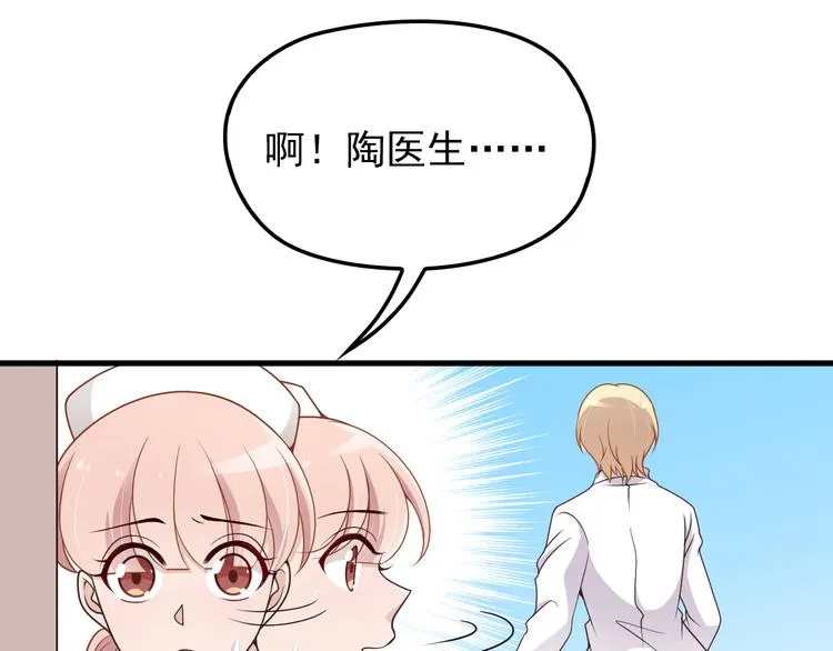 第12话 难得的关心 第61页