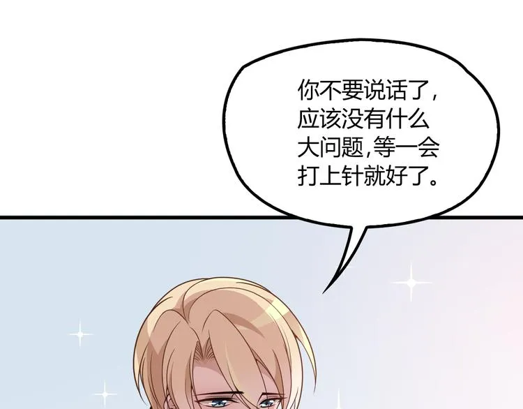 第12话 难得的关心 第85页
