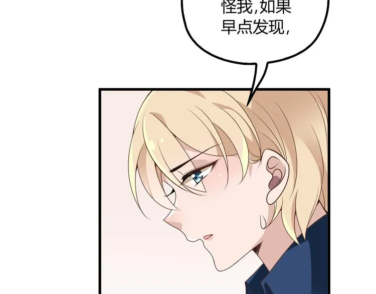 第12话 难得的关心 第89页