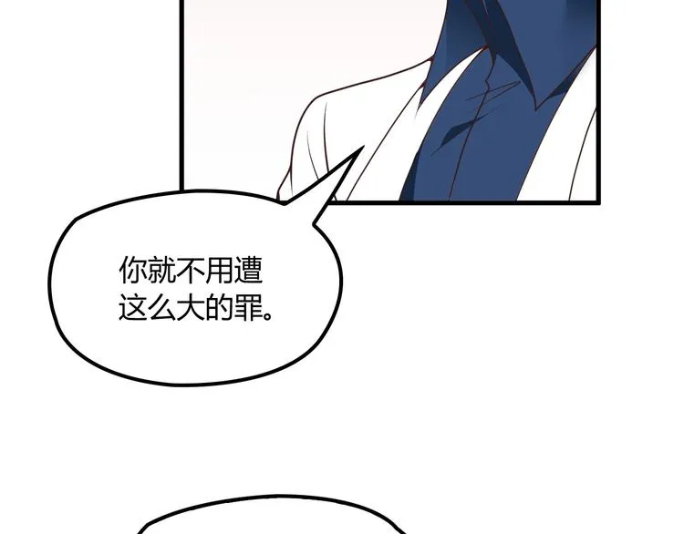 第12话 难得的关心 第90页