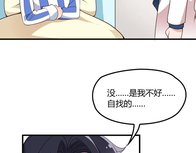 第12话 难得的关心 第92页