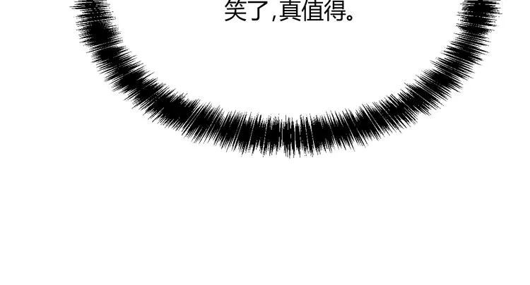 第12话 难得的关心 第97页