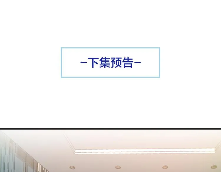 第12话 难得的关心 第98页